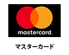 マスターカード